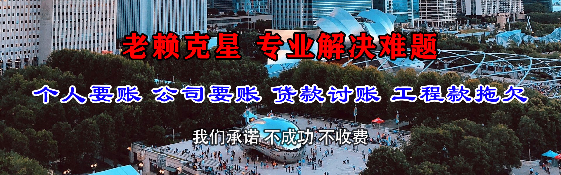 织金清账公司