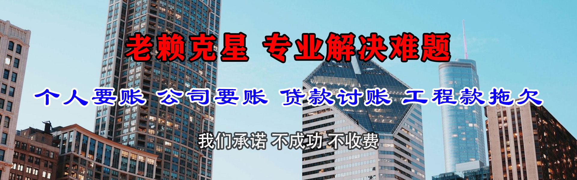 织金收债公司