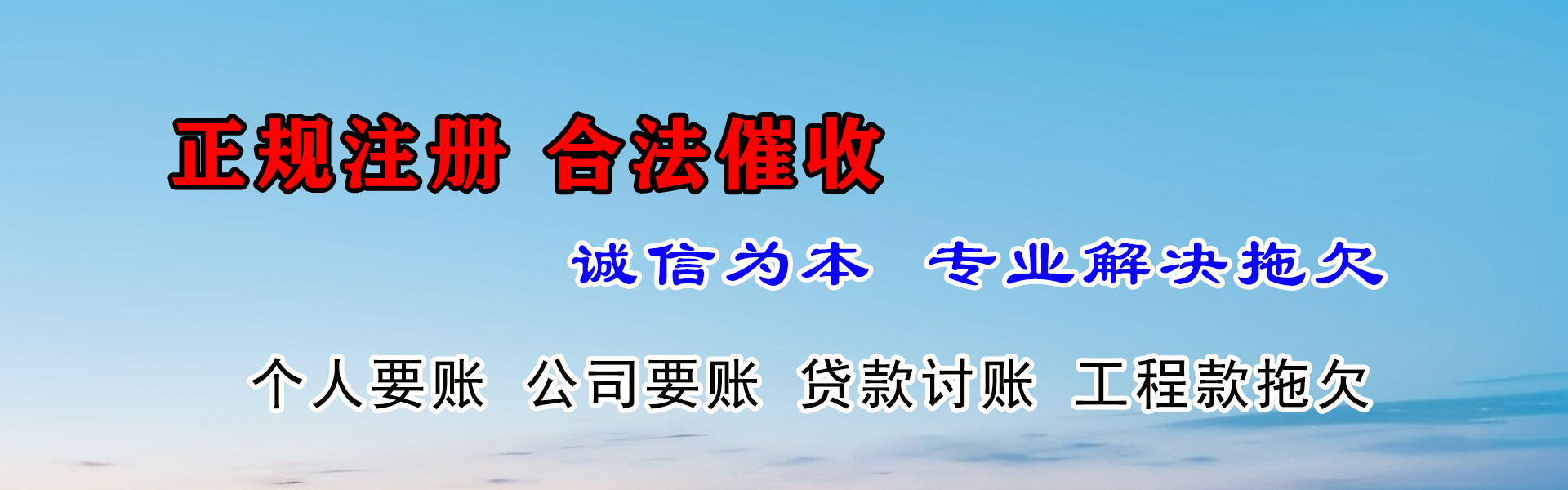 织金收债公司